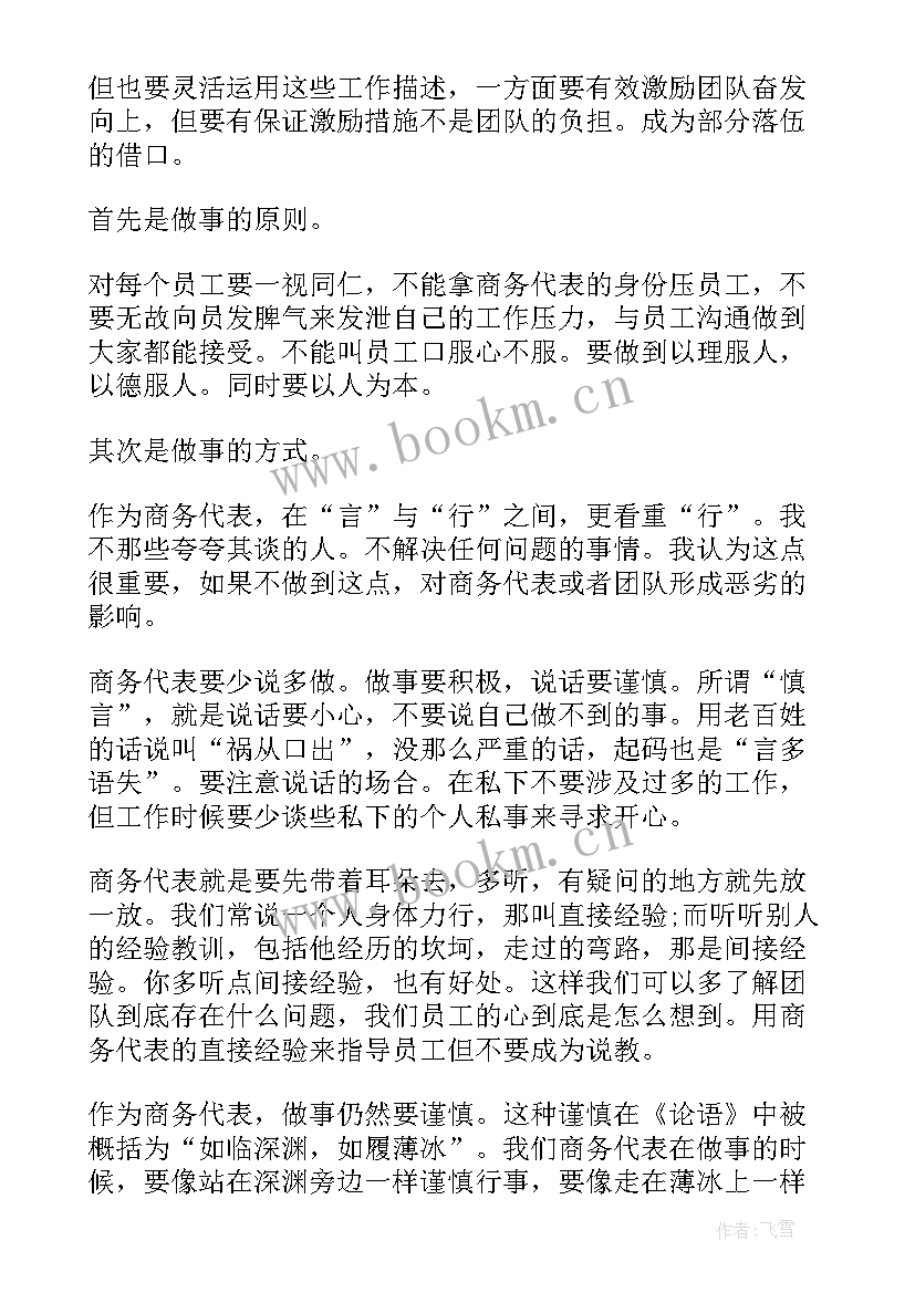 媒介策划工作总结(模板5篇)