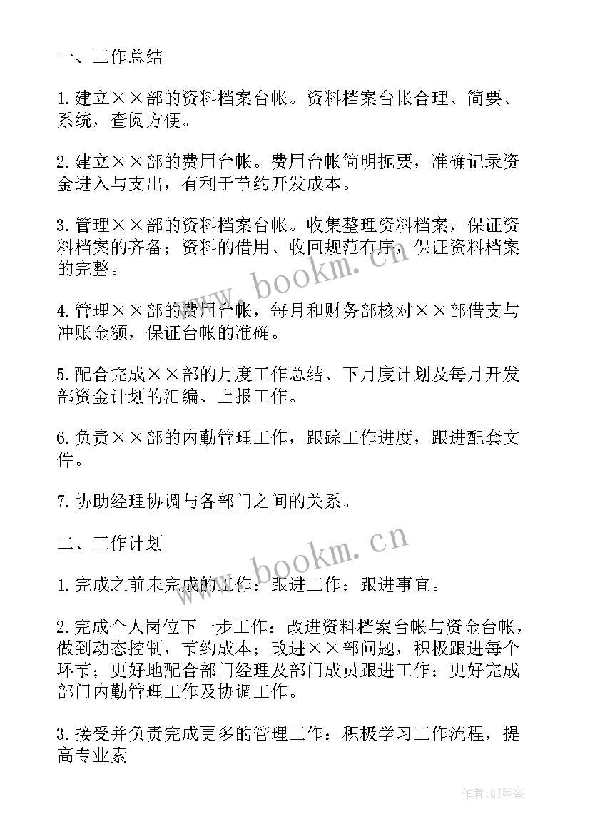 年度发展党员工作总结 村级半年度工作总结(优质6篇)