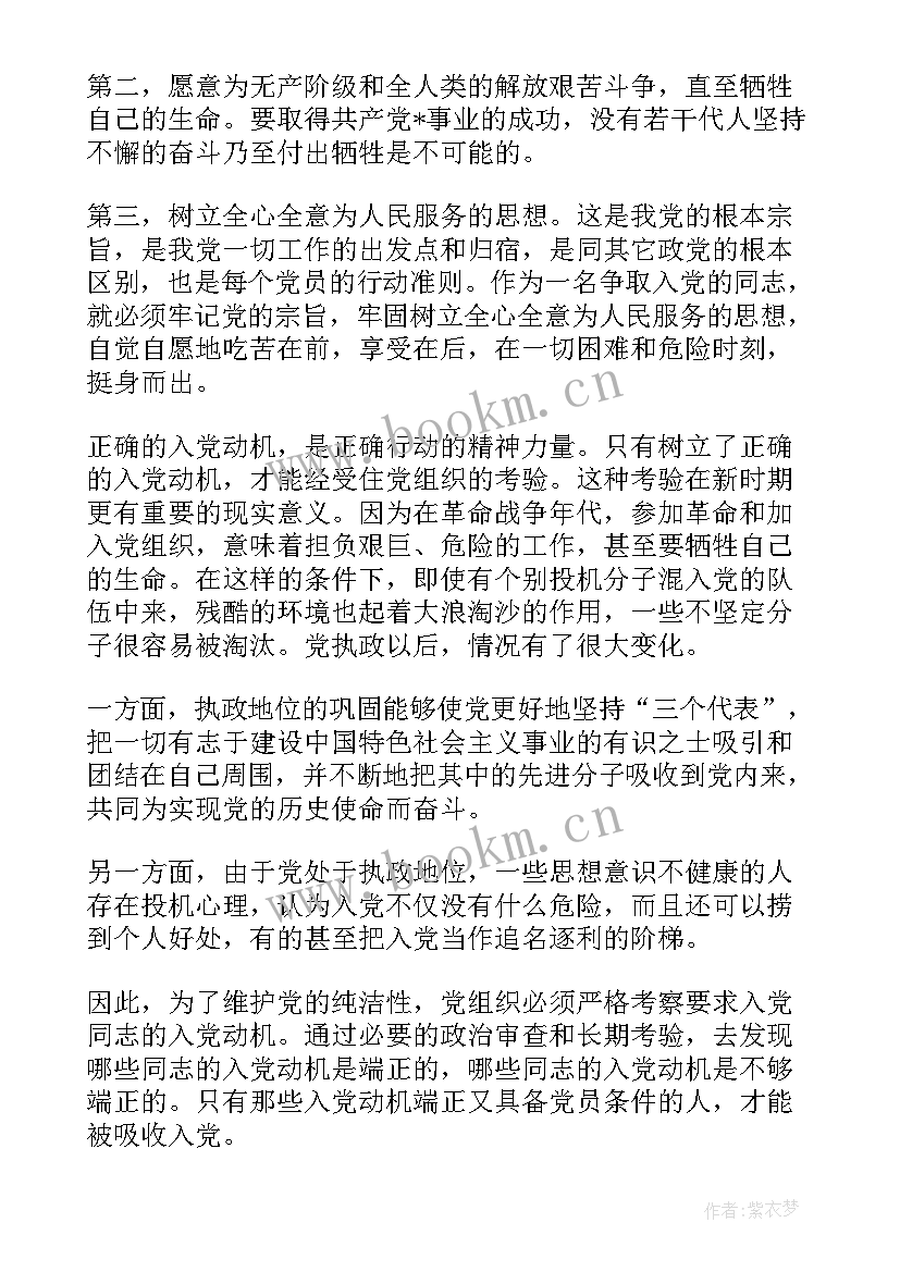 最新思想汇报自己的不足 严格要求自己思想汇报(汇总9篇)