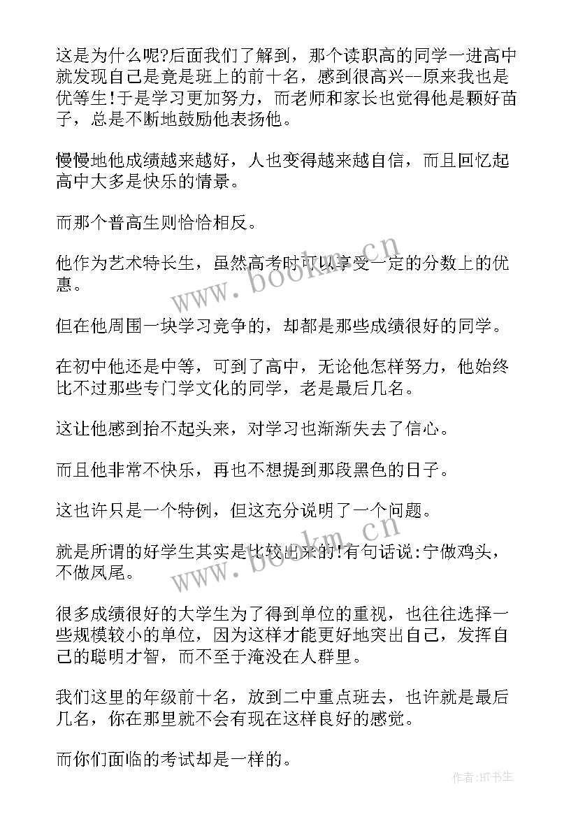 思想汇报读书题目新颖(大全10篇)