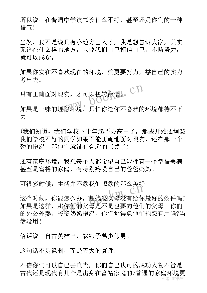 思想汇报读书题目新颖(大全10篇)