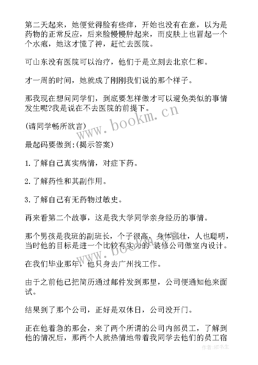 思想汇报读书题目新颖(大全10篇)