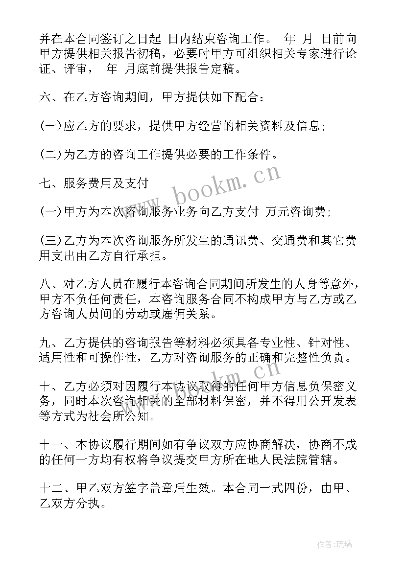 最新品牌合作合同协议书(优质7篇)