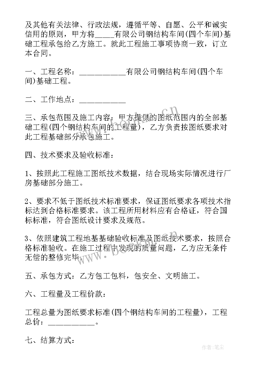 2023年钢结构合同 钢结构承包合同免费(通用9篇)