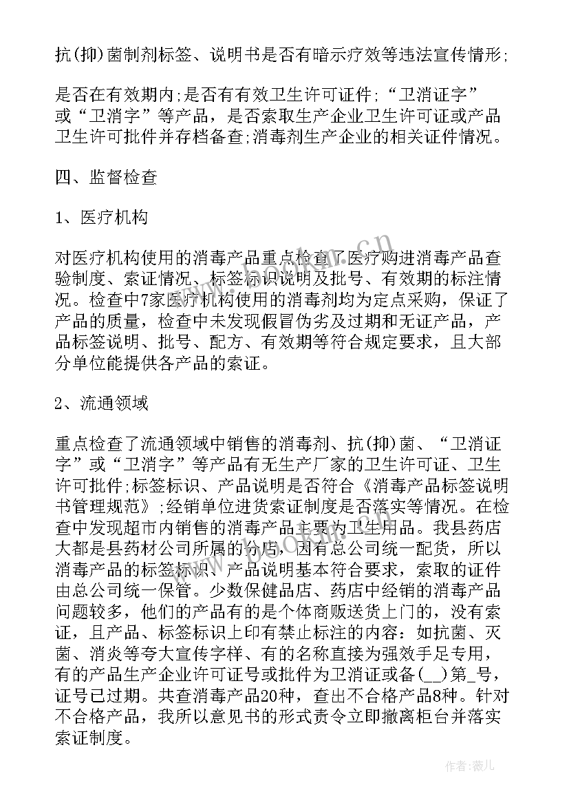 三年行动专项整治工作总结 专项整治工作总结(通用6篇)