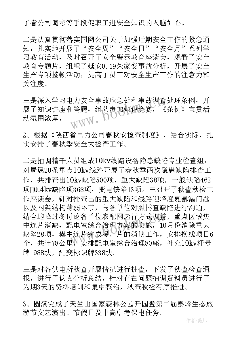 三年行动专项整治工作总结 专项整治工作总结(通用6篇)