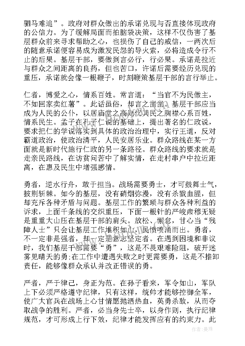 最新干部职工思想报告 干部思想汇报(大全5篇)