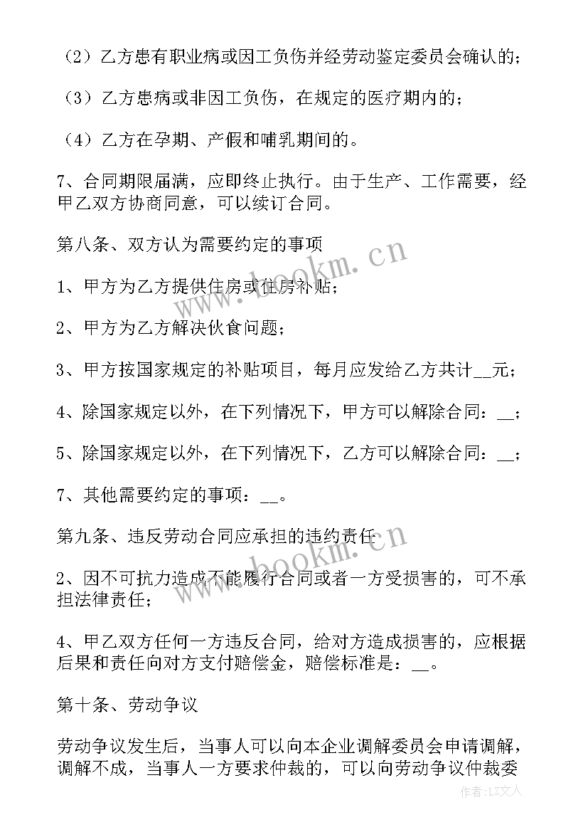 最新工厂保安工作总结 工厂劳动合同版(精选7篇)