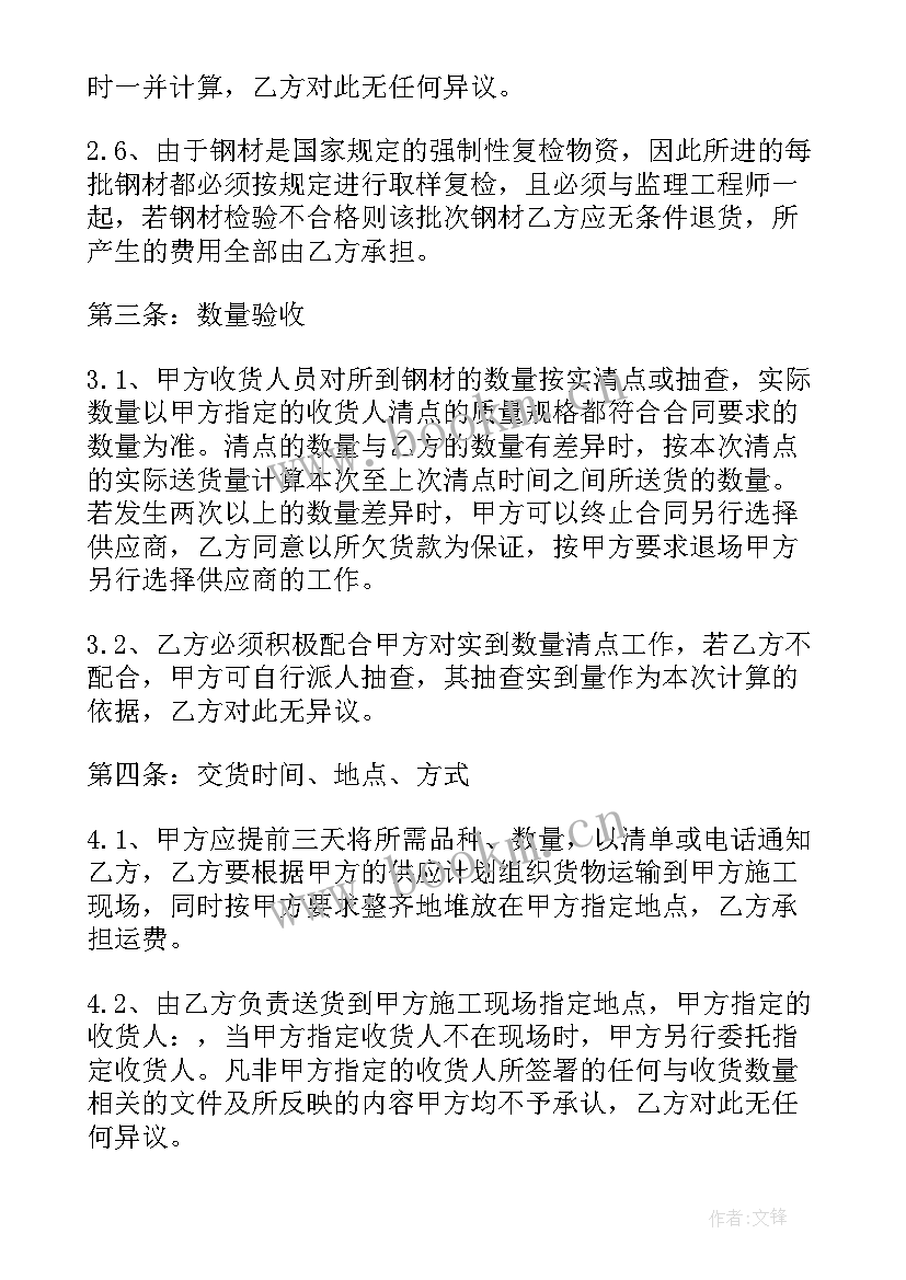 最新公路工程设计合同(实用7篇)