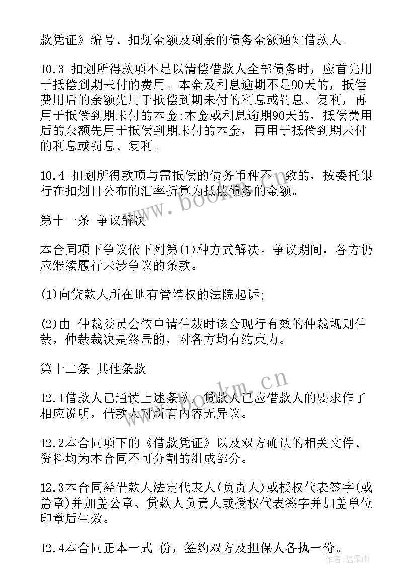 公司贷款买车合算吗 贷款公司劳动合同(精选7篇)