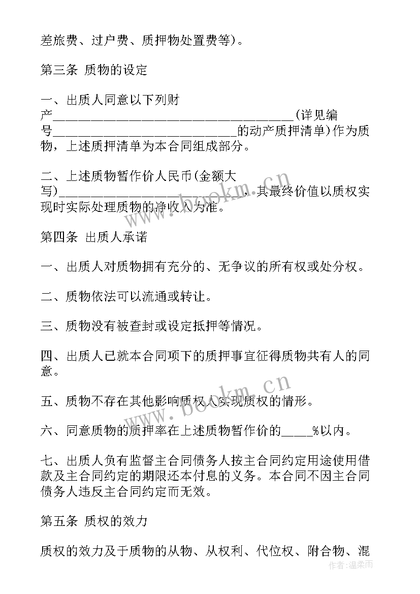 公司贷款买车合算吗 贷款公司劳动合同(精选7篇)