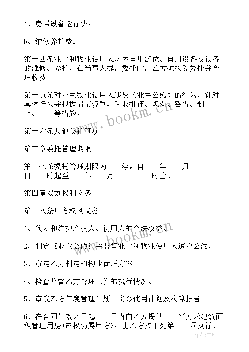 2023年物业服务合同主要包括哪些内容(模板5篇)