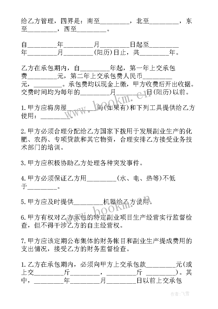 最新农村盖房合同如何签 在农村租地盖房合同(大全10篇)