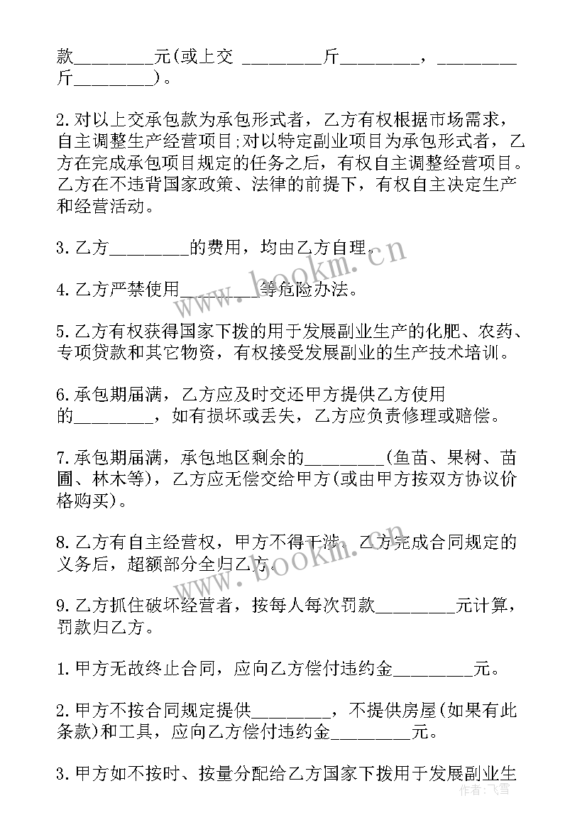 最新农村盖房合同如何签 在农村租地盖房合同(大全10篇)