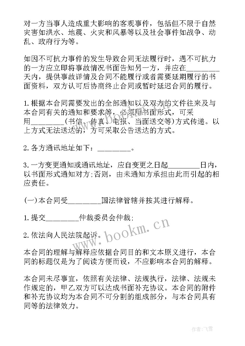 最新农村盖房合同如何签 在农村租地盖房合同(大全10篇)