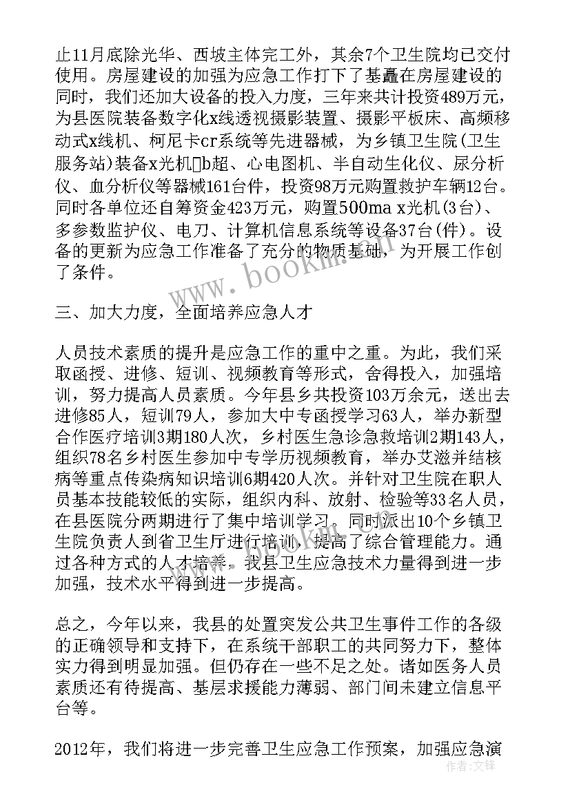 最新工作总结修订制度(实用6篇)