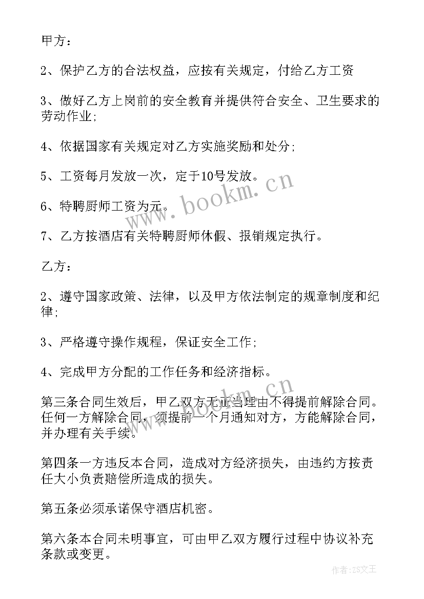 2023年个人门店员工合同 员工雇佣合同(模板5篇)