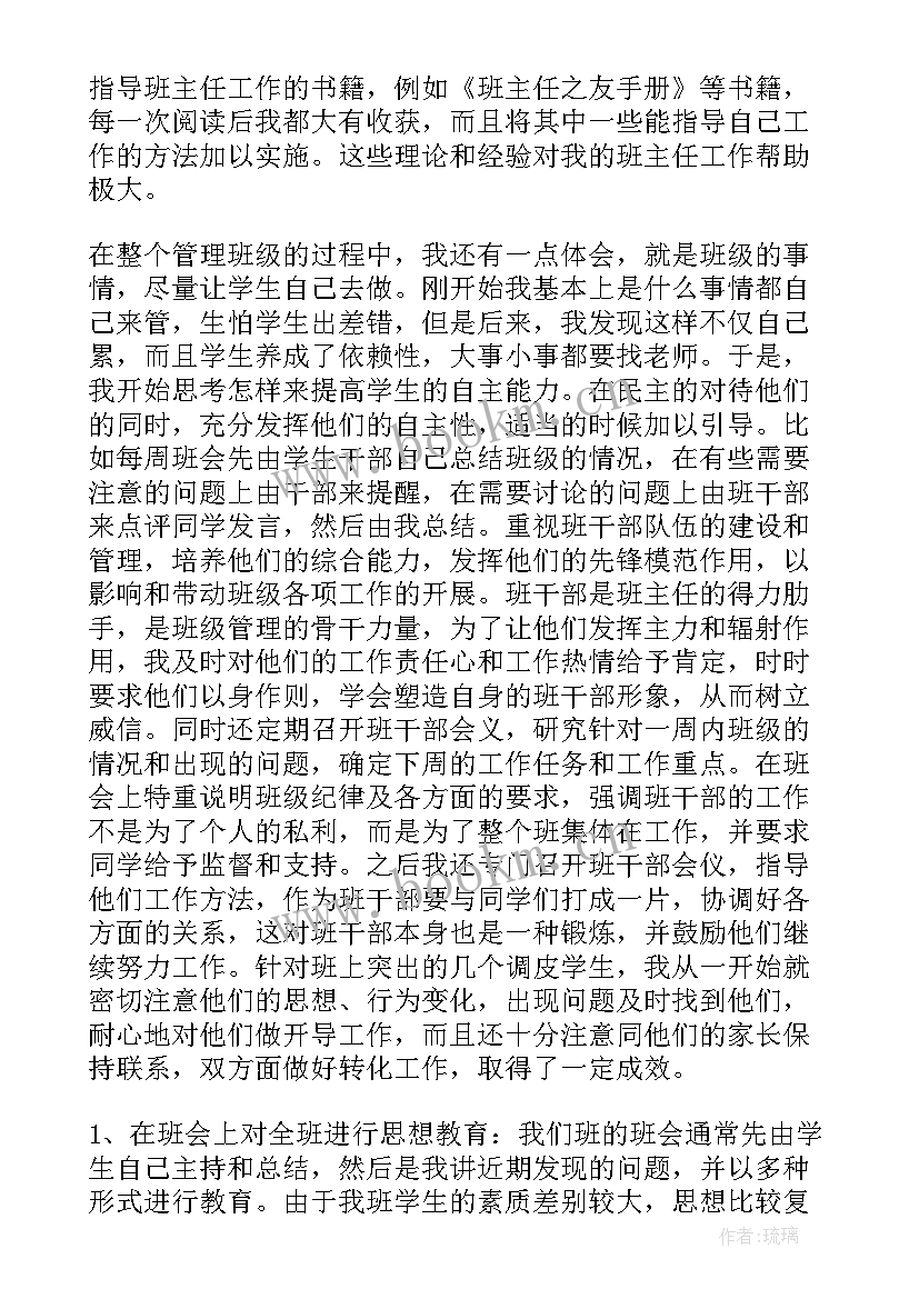 最新科主任半年度工作总结(模板5篇)