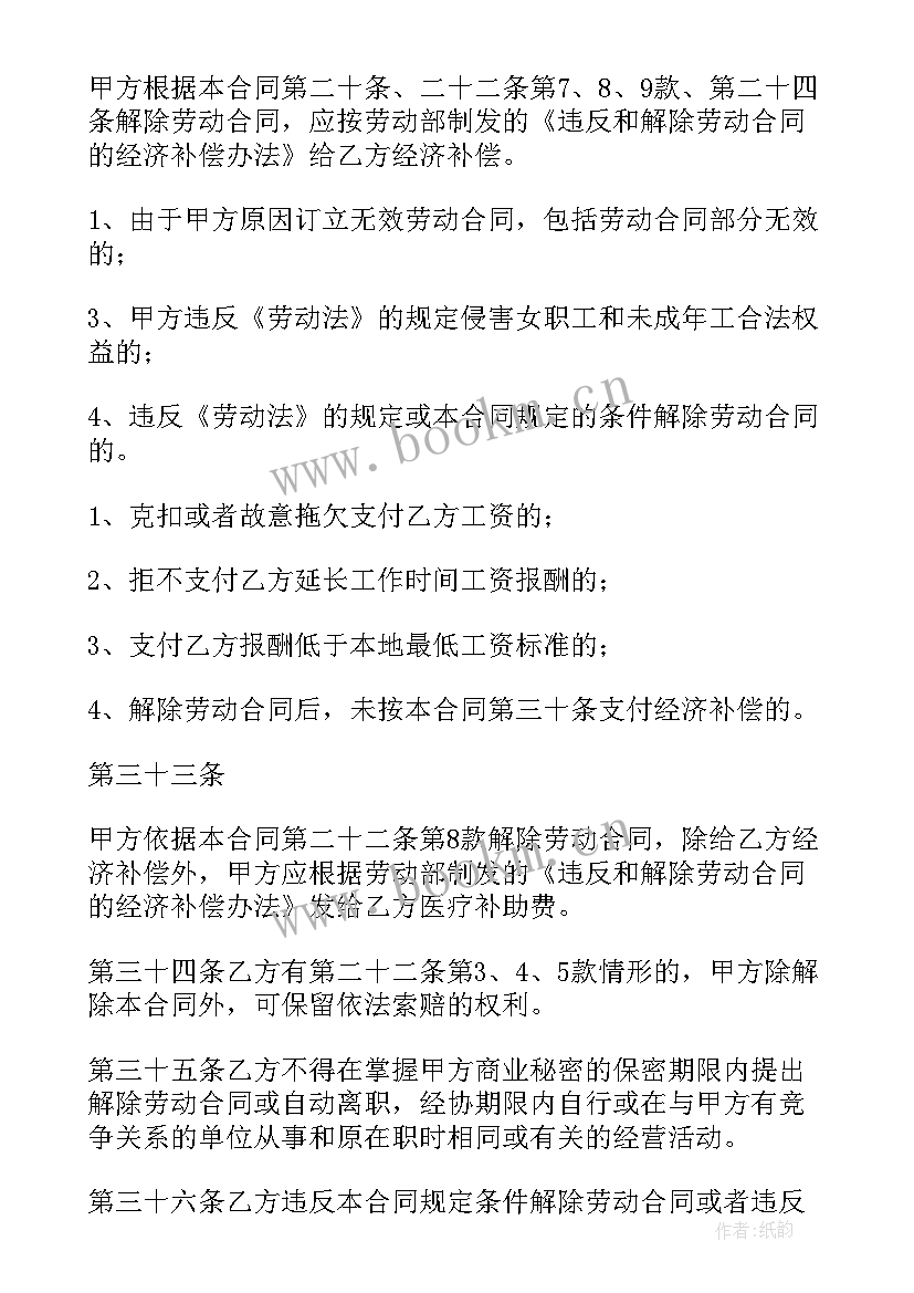 最新临时工劳务计件协议书 临时用工合同(优质8篇)