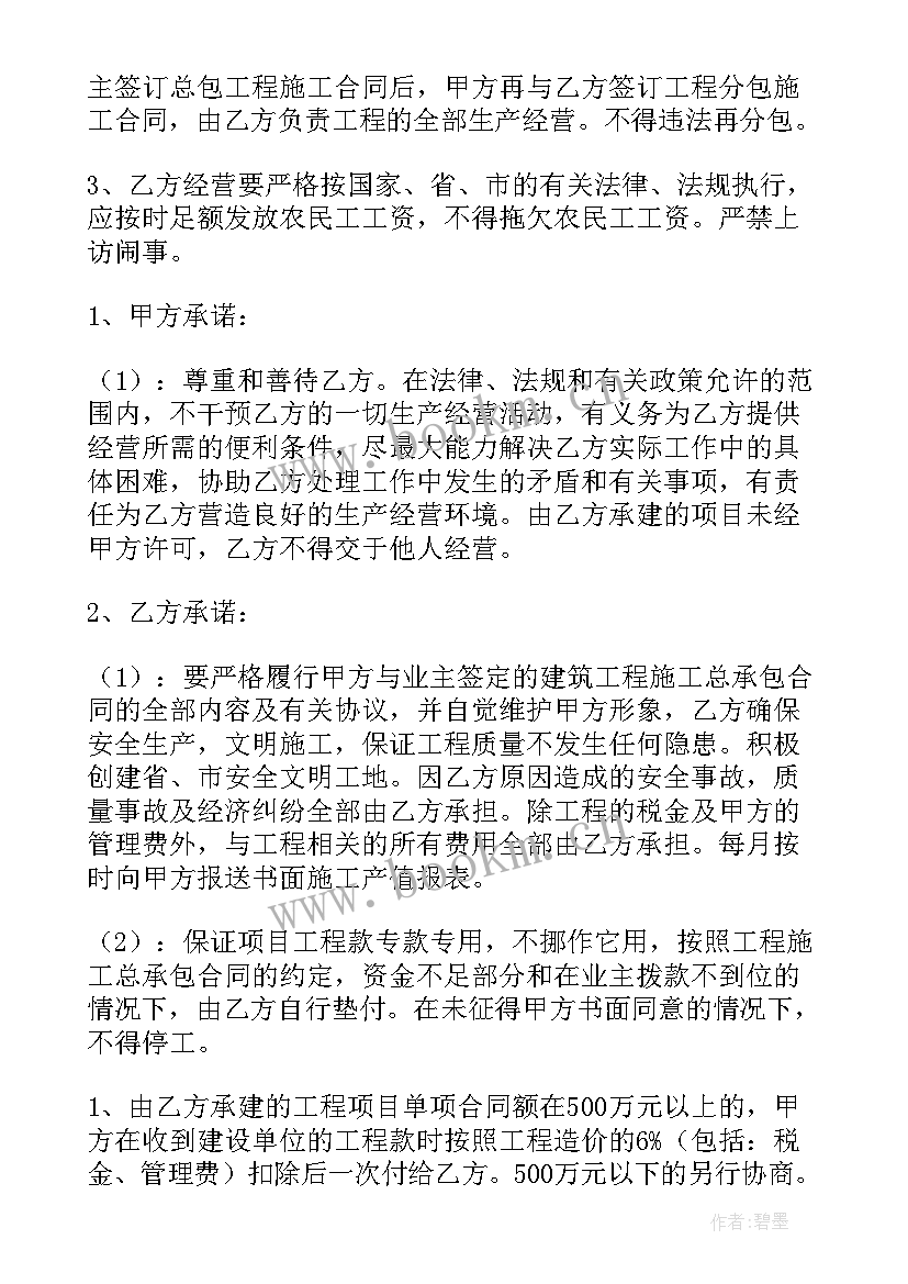 2023年购销联营协议合同 联营合同(模板7篇)