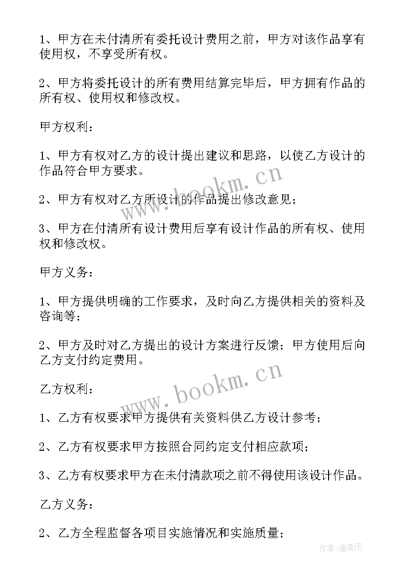 广告载体设计合同(汇总5篇)