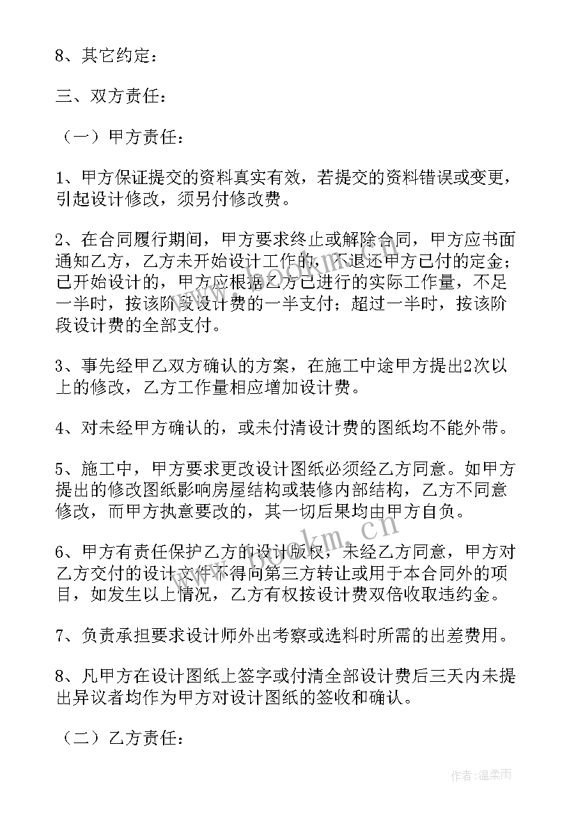 广告载体设计合同(汇总5篇)