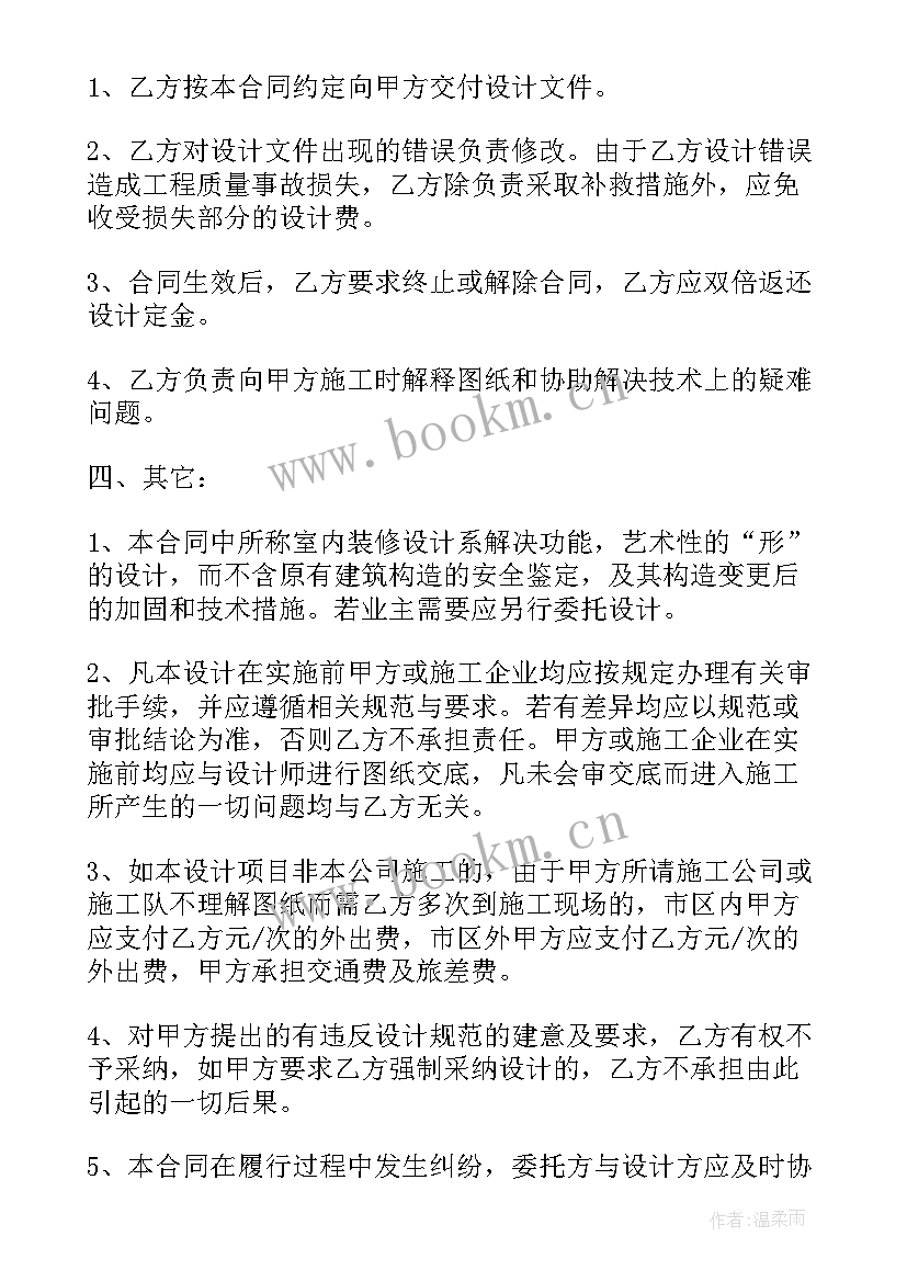 广告载体设计合同(汇总5篇)