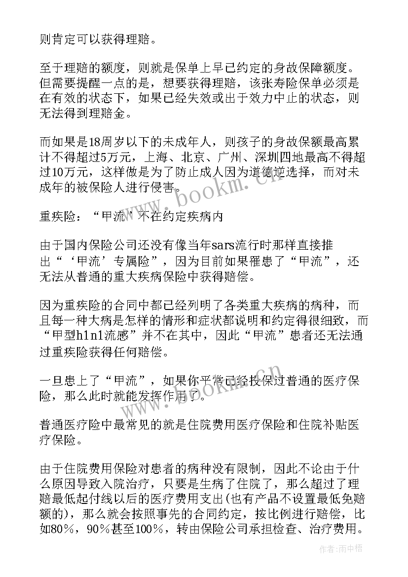 终止劳务合同 终止劳动合同(汇总8篇)