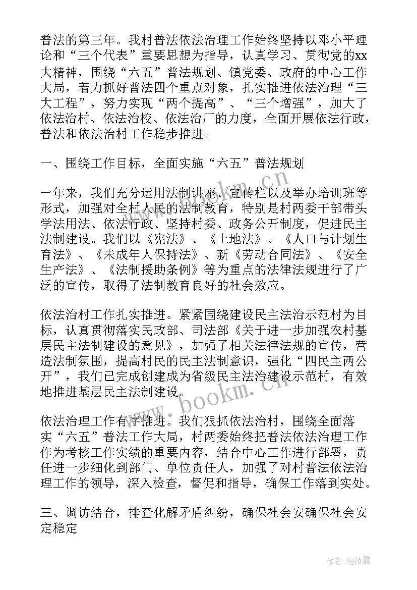 2023年法治六进方案 依法治校工作总结(通用6篇)