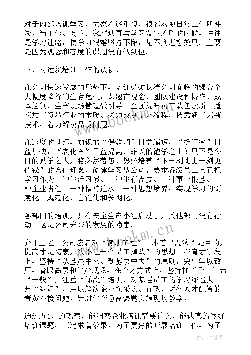 最新技能培训总结(模板10篇)