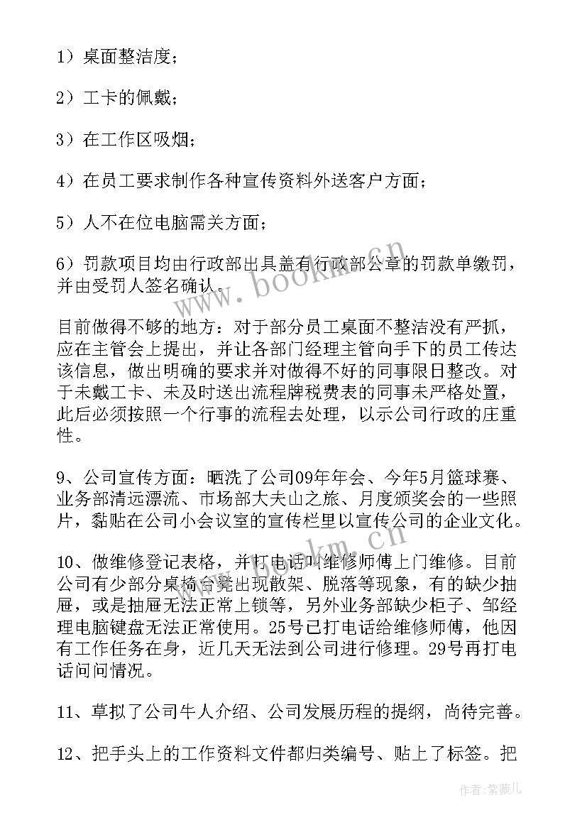 最新学管年度工作计划(大全6篇)