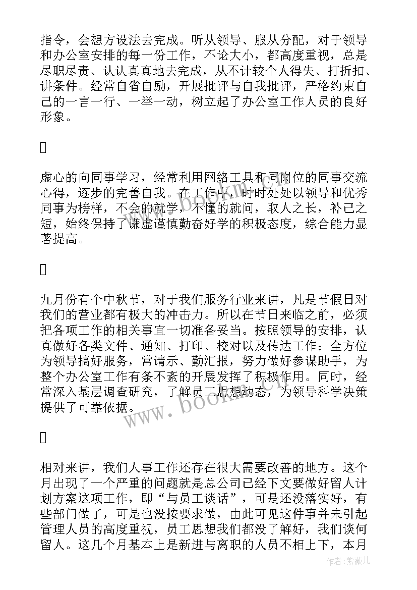 最新学管年度工作计划(大全6篇)