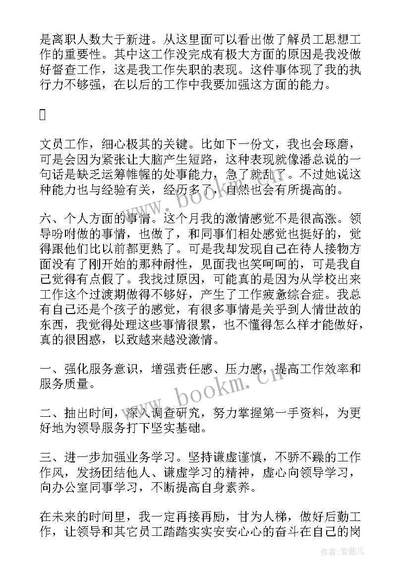 最新学管年度工作计划(大全6篇)