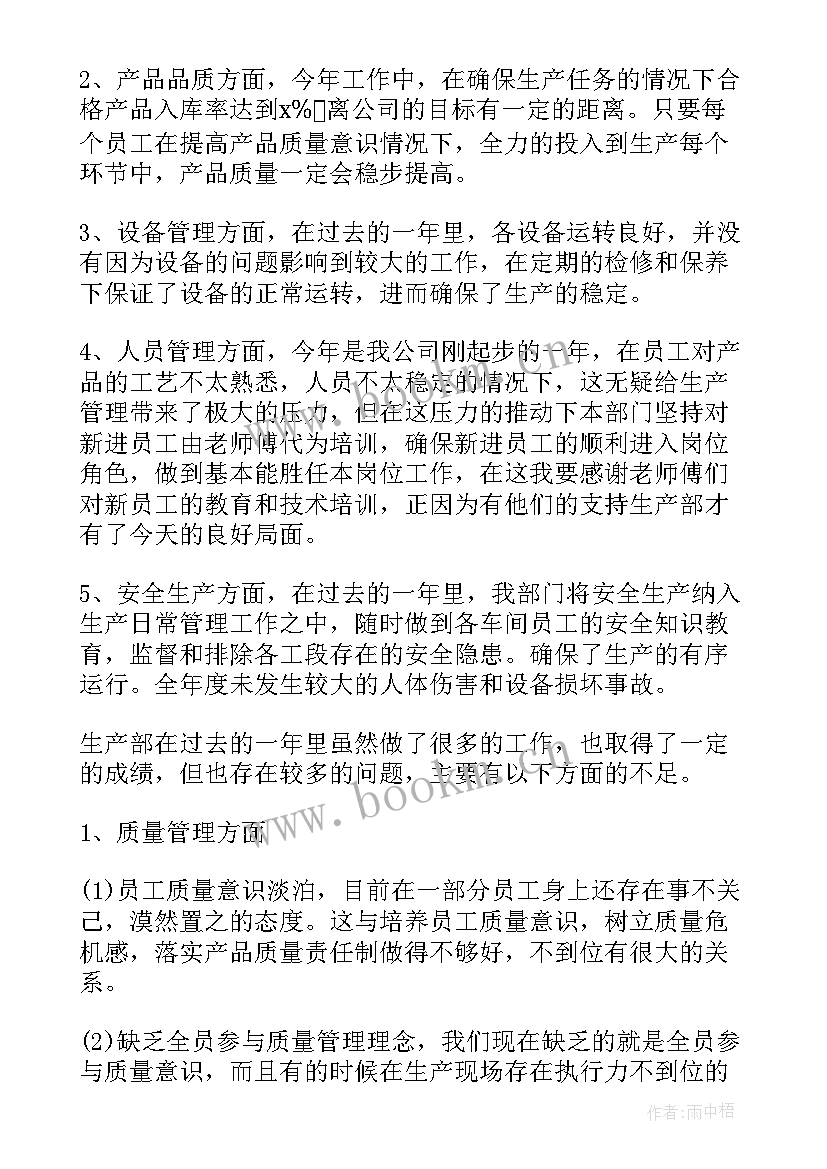 最新部队工作总结个人总结(优秀7篇)