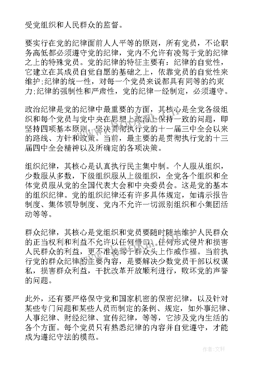 最新思想汇报写哪些(优质5篇)