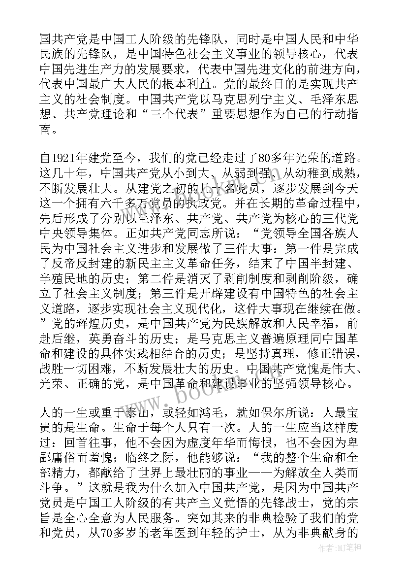 2023年部队党员思想汇报个人总结(汇总7篇)