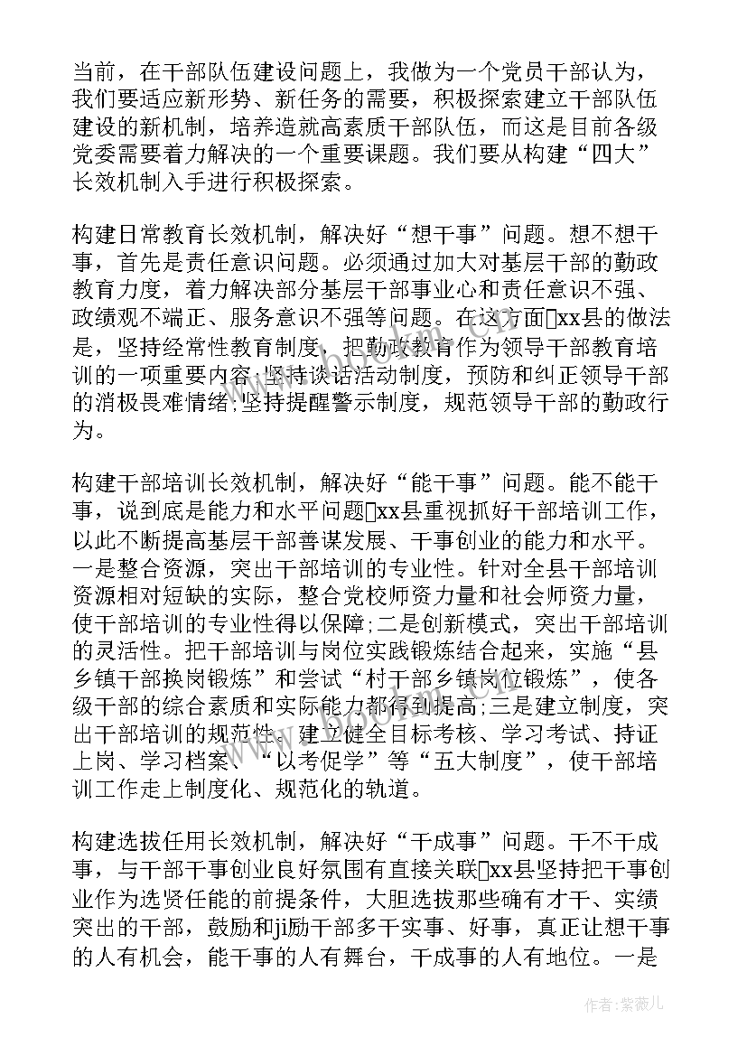 部队党员每月思想汇报(优质10篇)