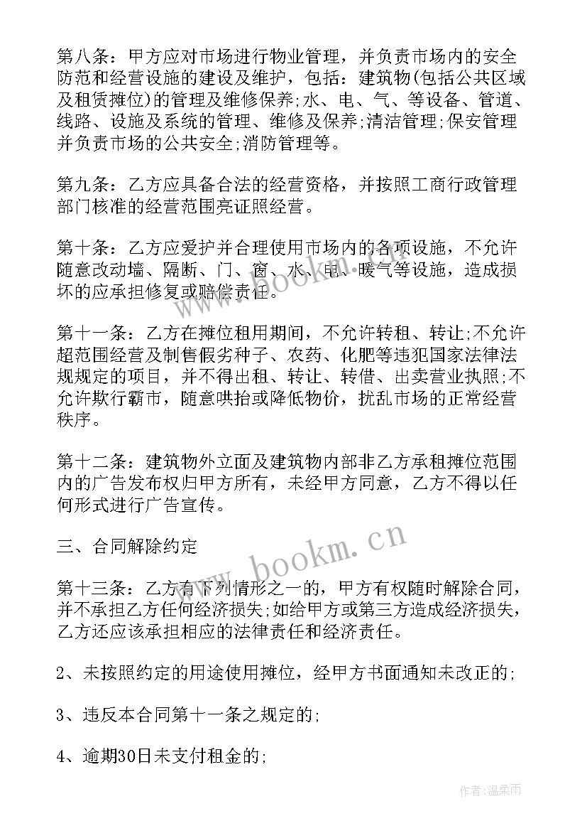 2023年露天场地租赁合同(优质7篇)