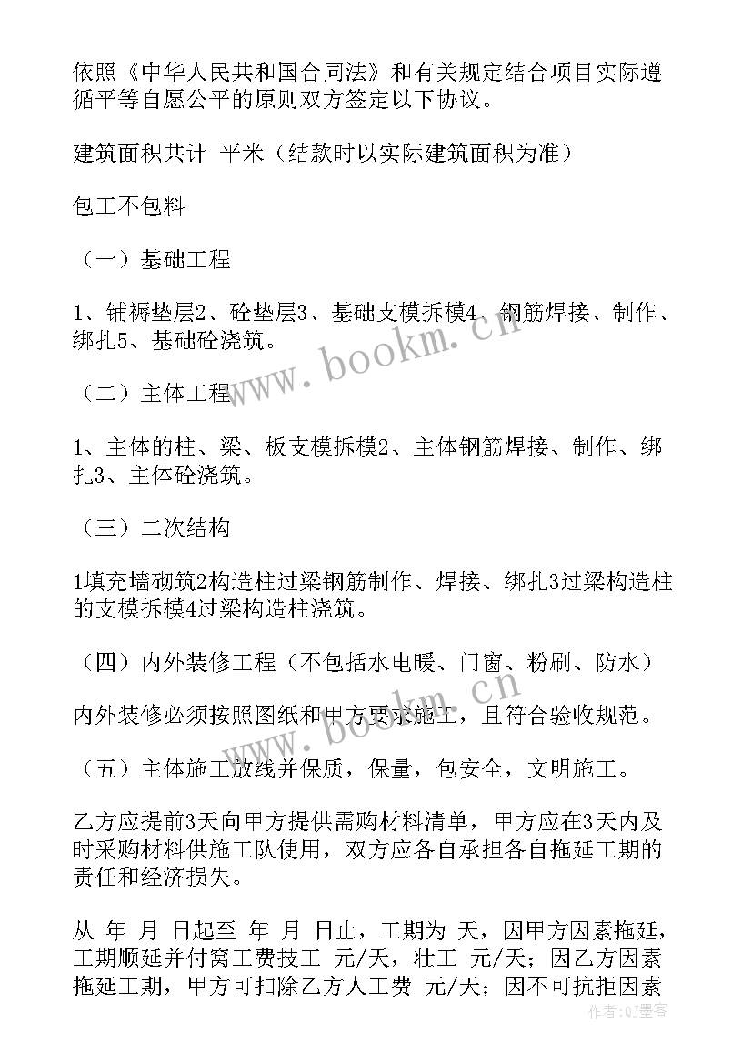 2023年中专教师合同简单 简单的合同(模板10篇)