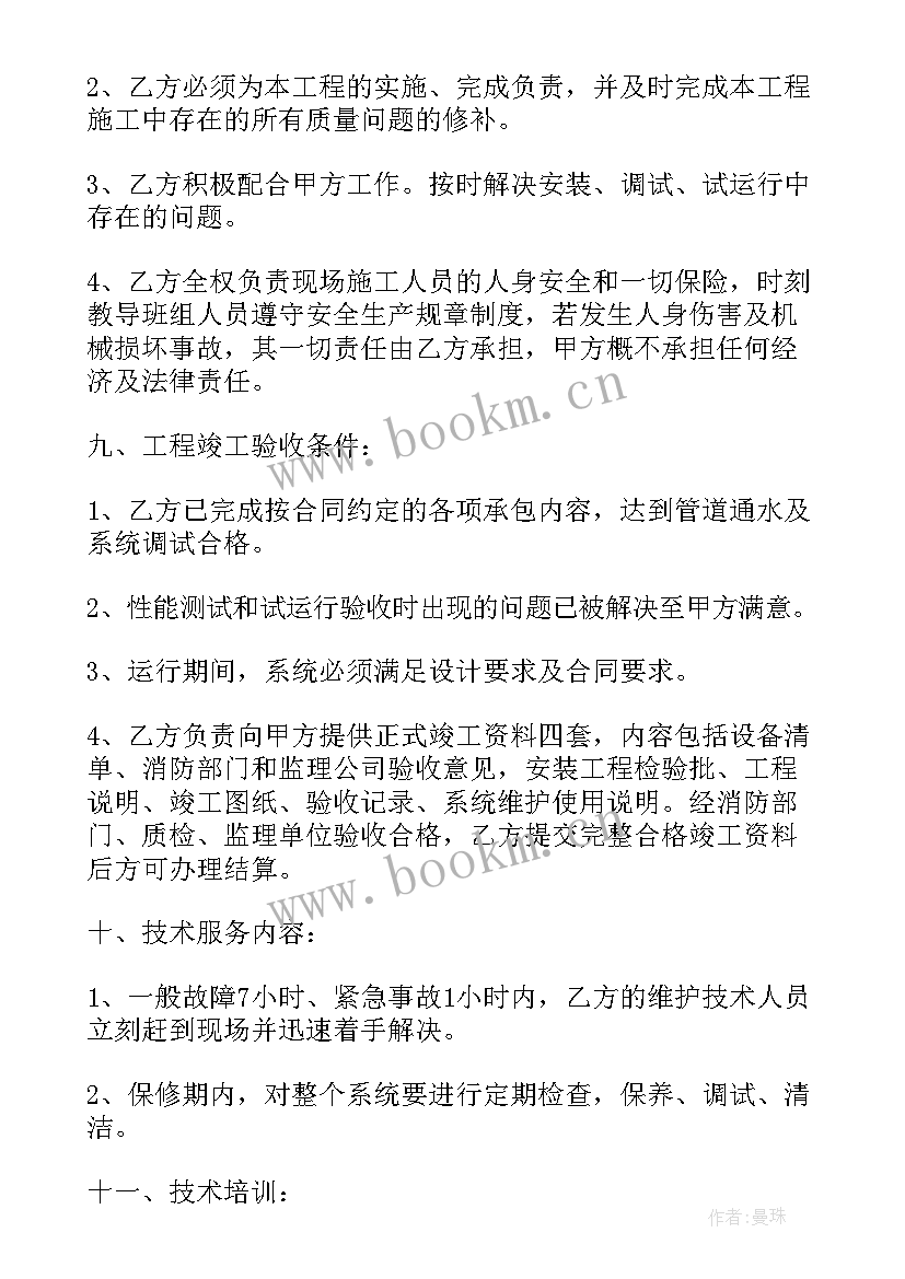 桥架安装安装施工合同(汇总7篇)