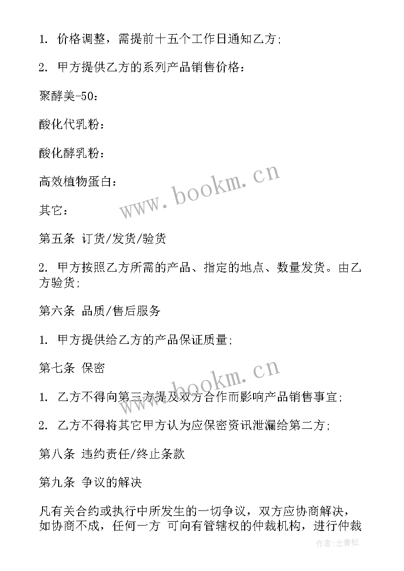 最新券商资管产品起投金额 产品合同(通用5篇)