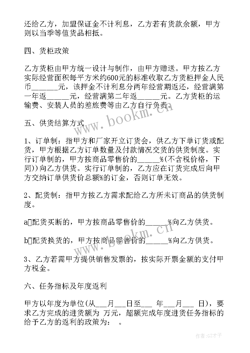 线上品牌加盟合同 医美品牌加盟合同(大全7篇)