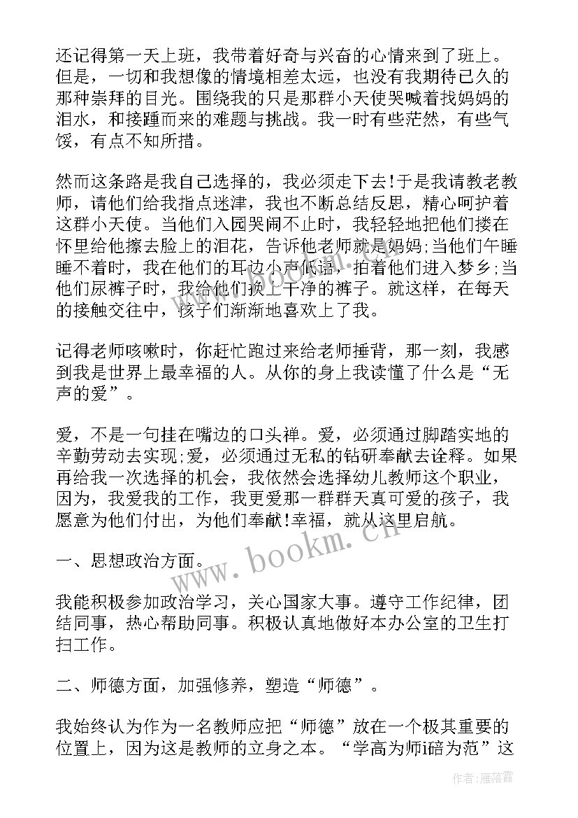 2023年老师月工作总结和下月计划 培训班老师每月工作总结报告(精选6篇)