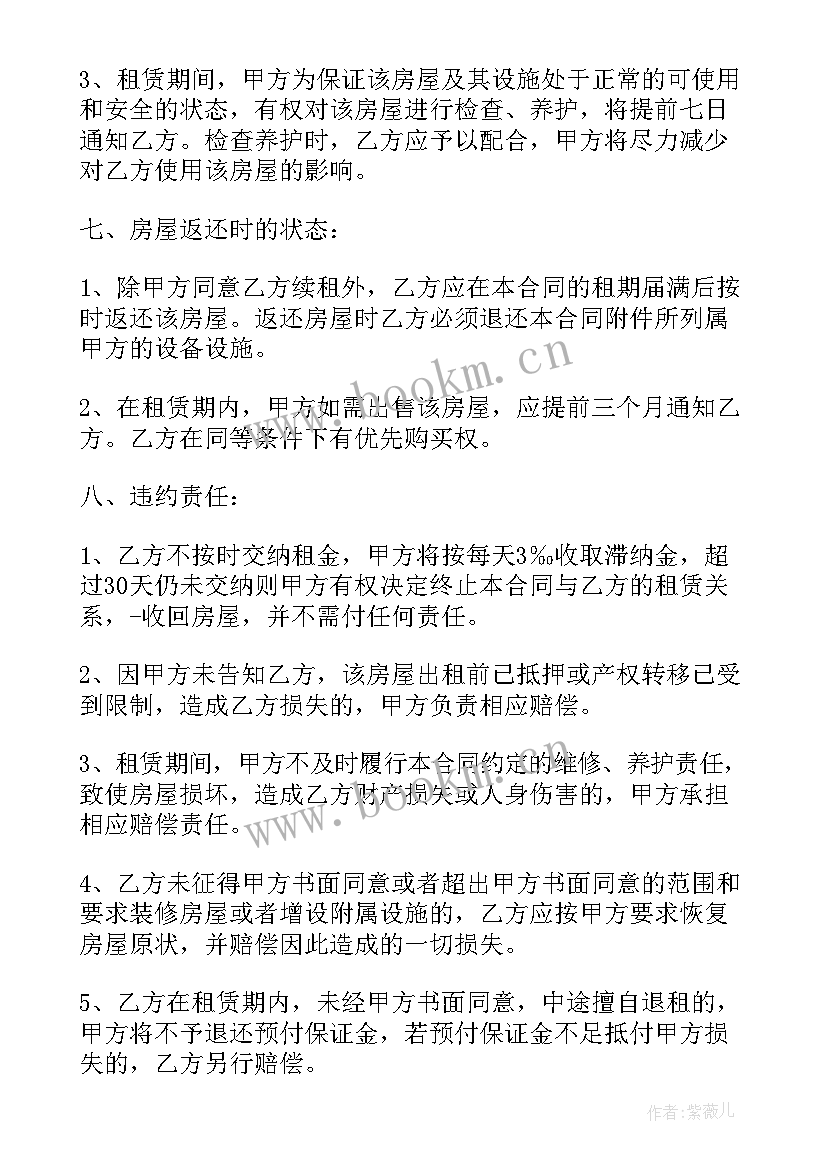 写字楼工程合同(优秀7篇)