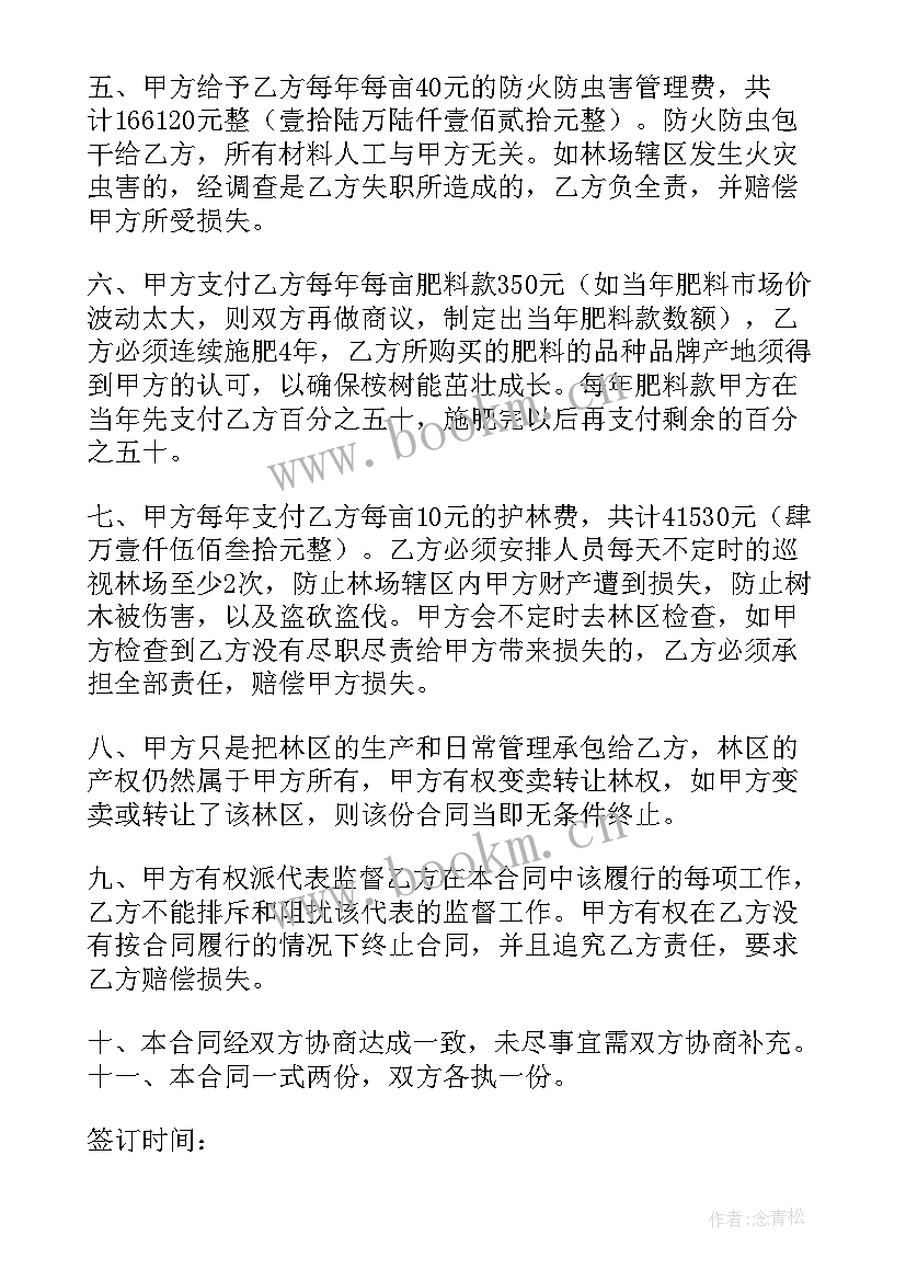 临时劳务合同 临时工劳务合同(实用9篇)