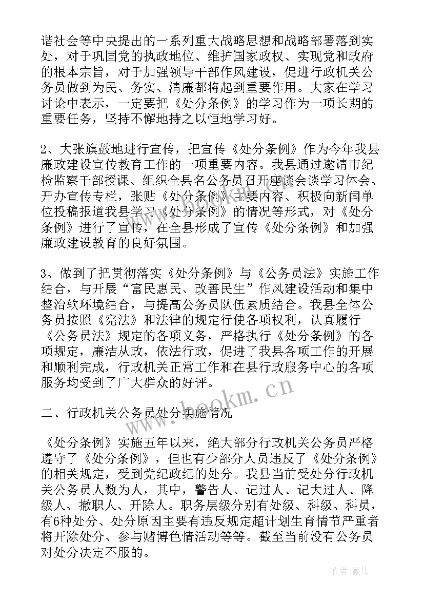 2023年思想汇报的作用和意义 思想汇报的主要内容(优秀6篇)