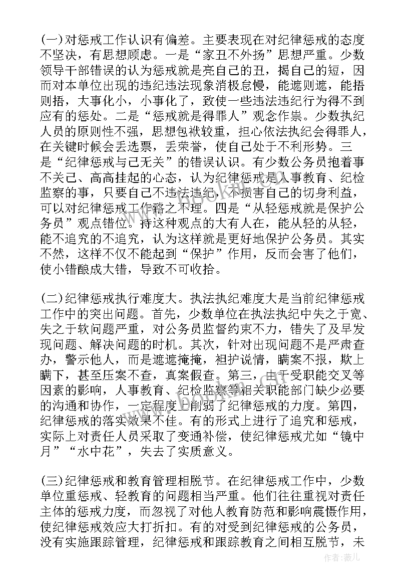 2023年思想汇报的作用和意义 思想汇报的主要内容(优秀6篇)