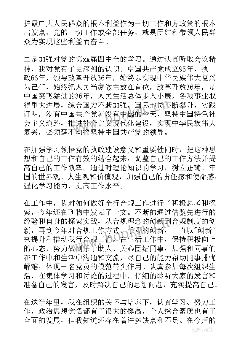 最新思想汇报总结(优秀7篇)