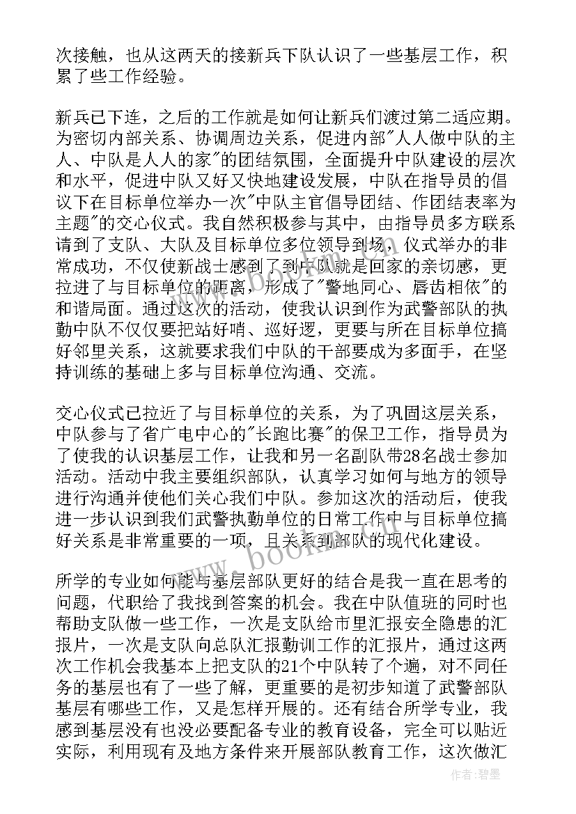 党员思想汇报汇报哪些内容 部队党员思想汇报材料(优秀9篇)