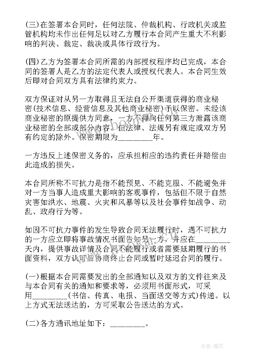 最新房屋销售委托书 委托销售合同(模板10篇)